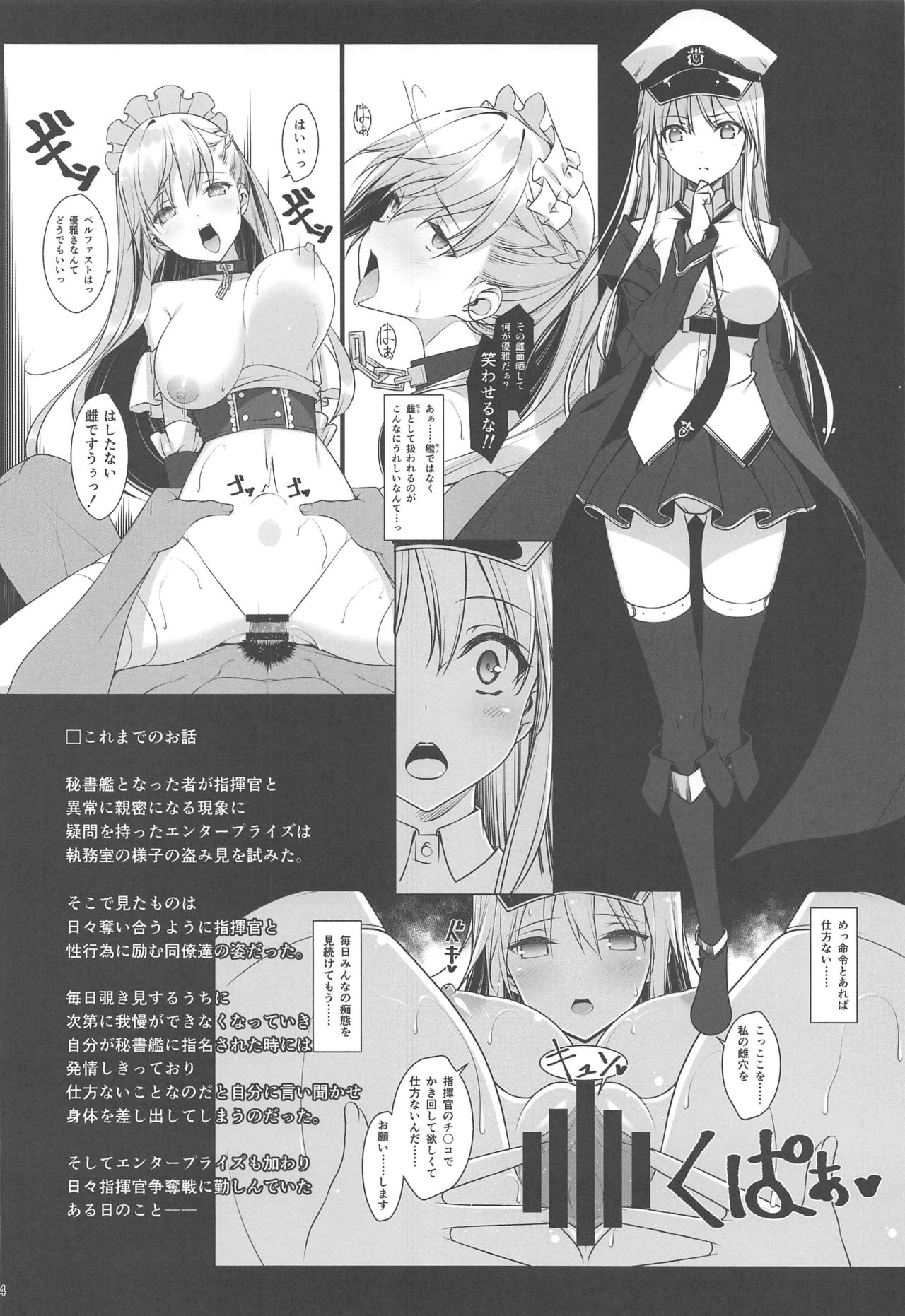 Doki Mizugi Darake no Hishokan Soudatsusen Zoku Hishokan no Himitsu page 3 full