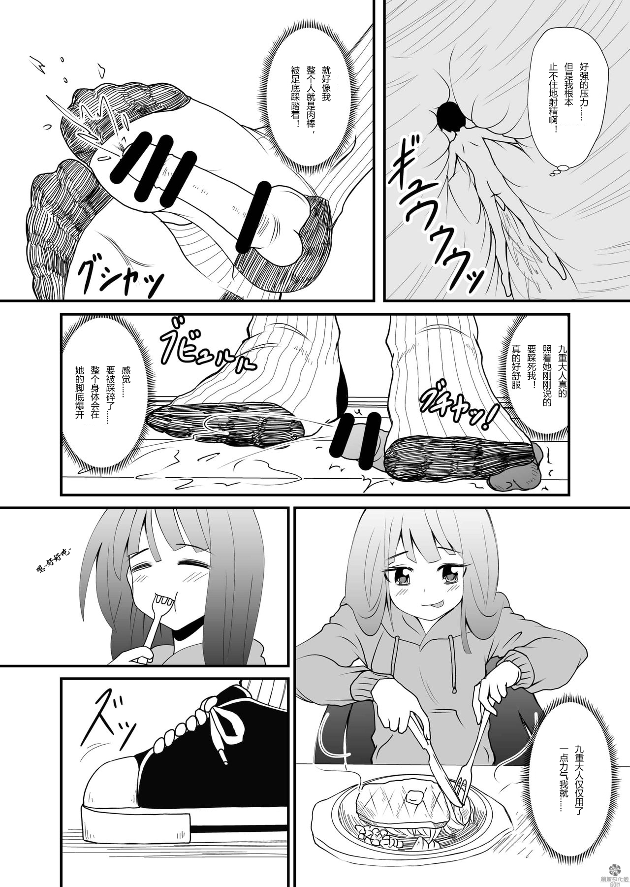 Inshoe Ge page 10 full