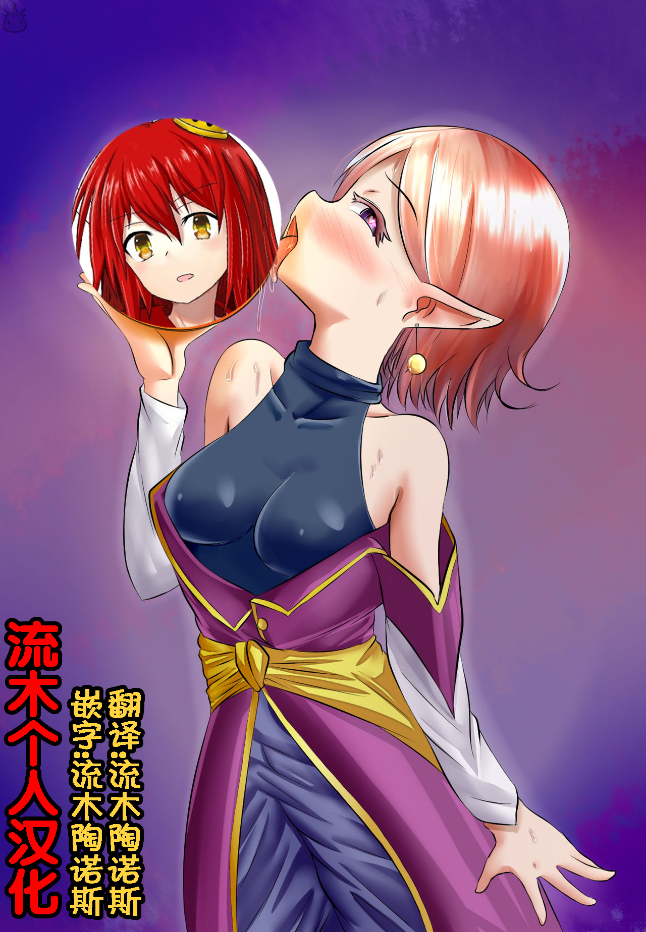 Kaioshin Gone Wild page 2 full