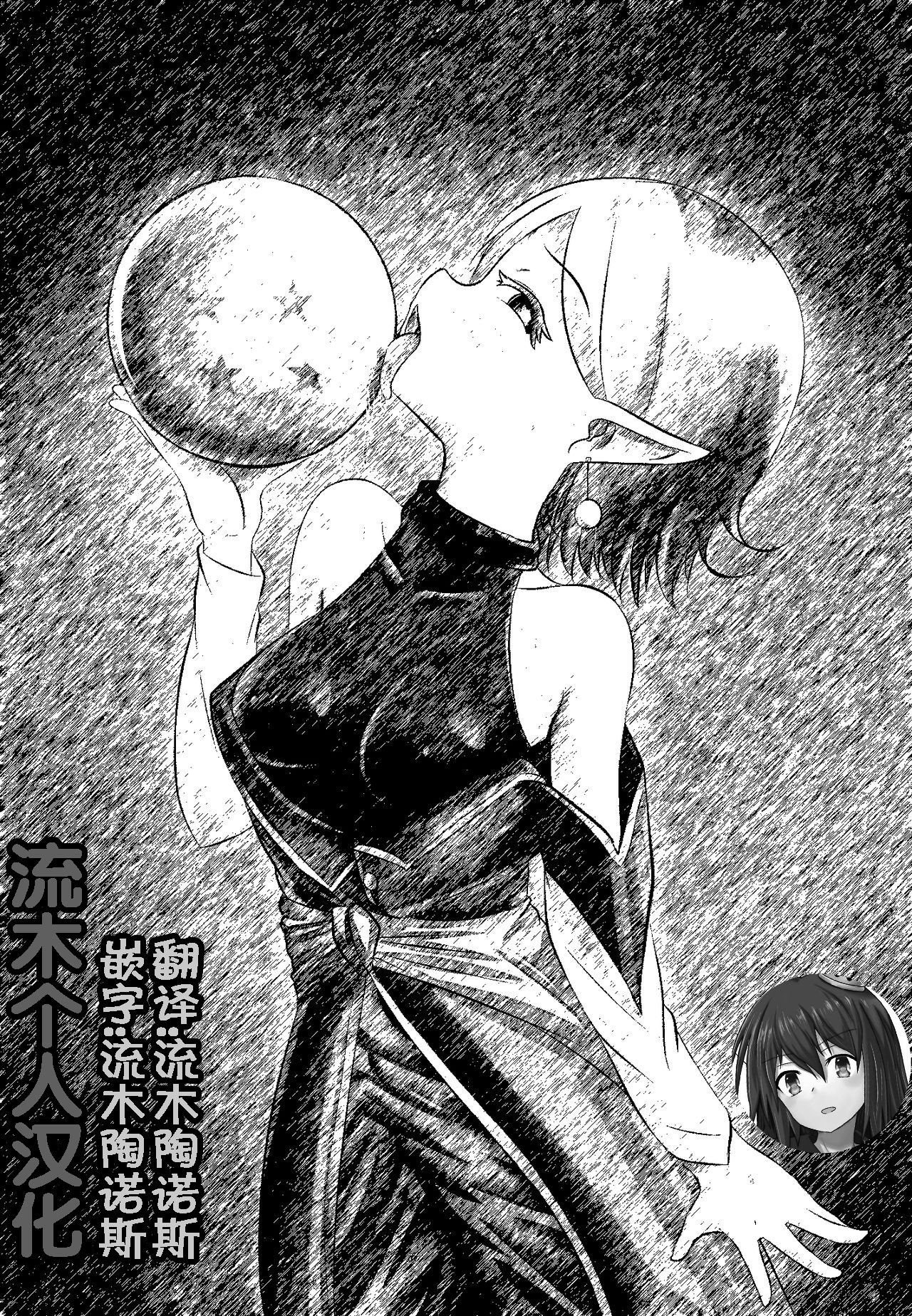 Kaioshin Gone Wild page 3 full