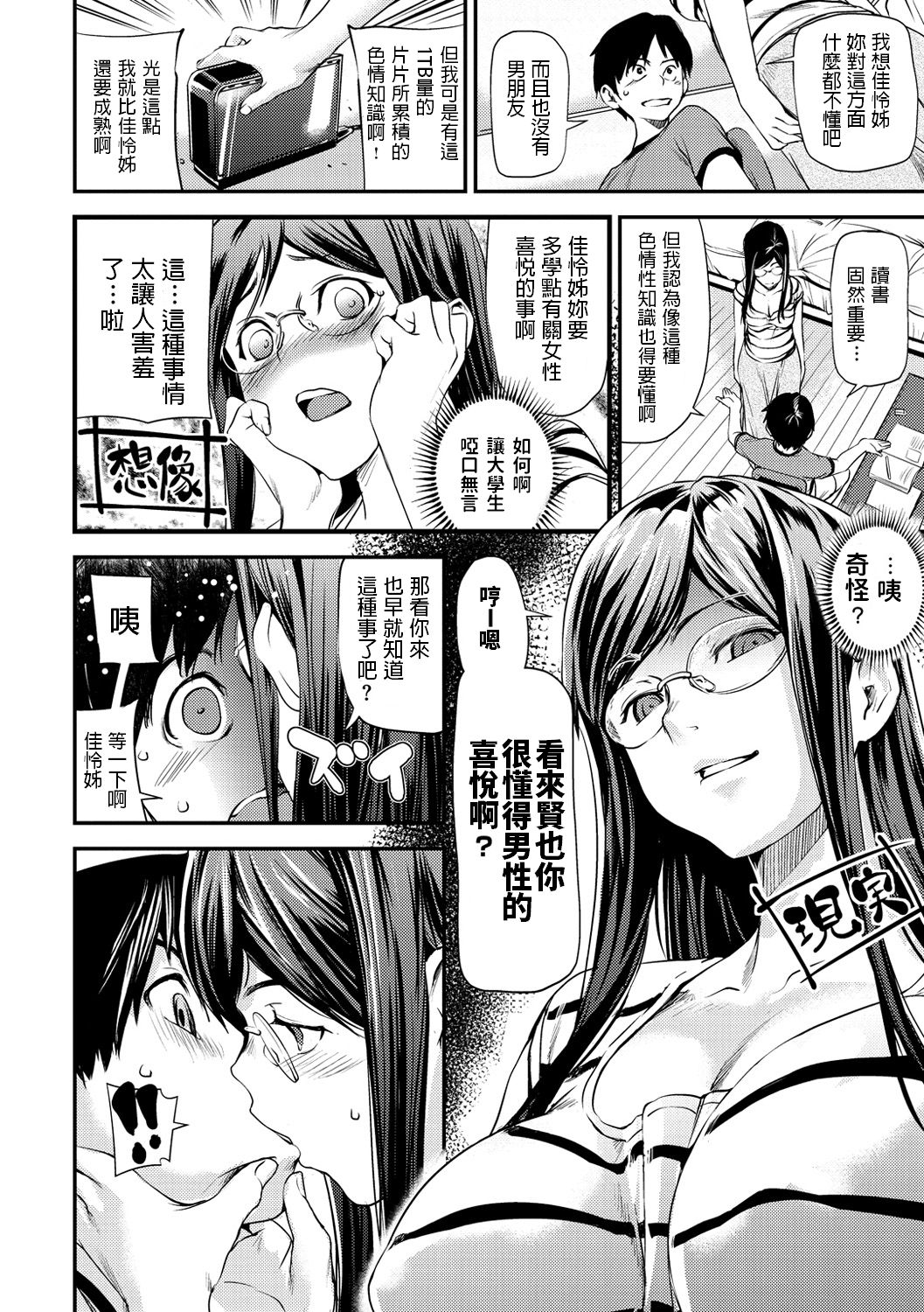 Oshiete Katekyo page 4 full