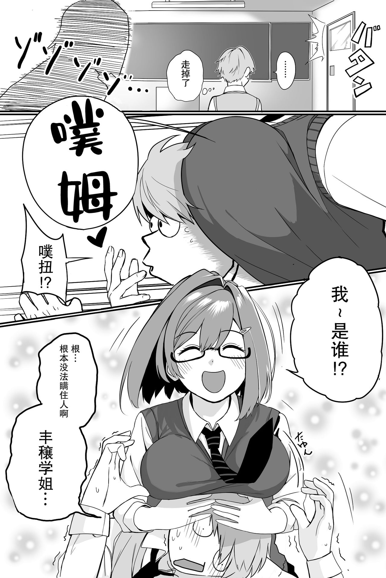 Itabasami na Wakachi Ai page 6 full