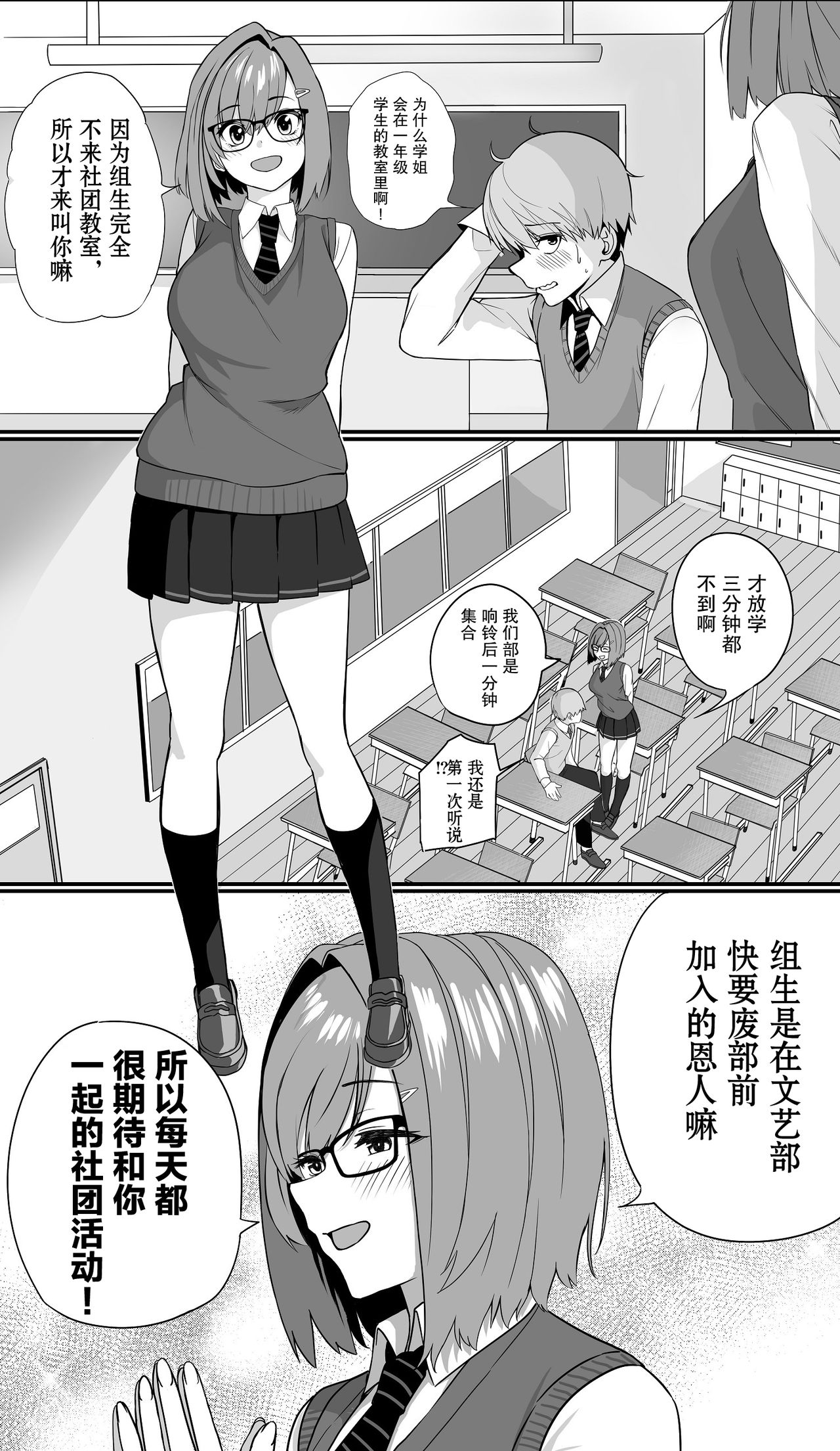 Itabasami na Wakachi Ai page 7 full