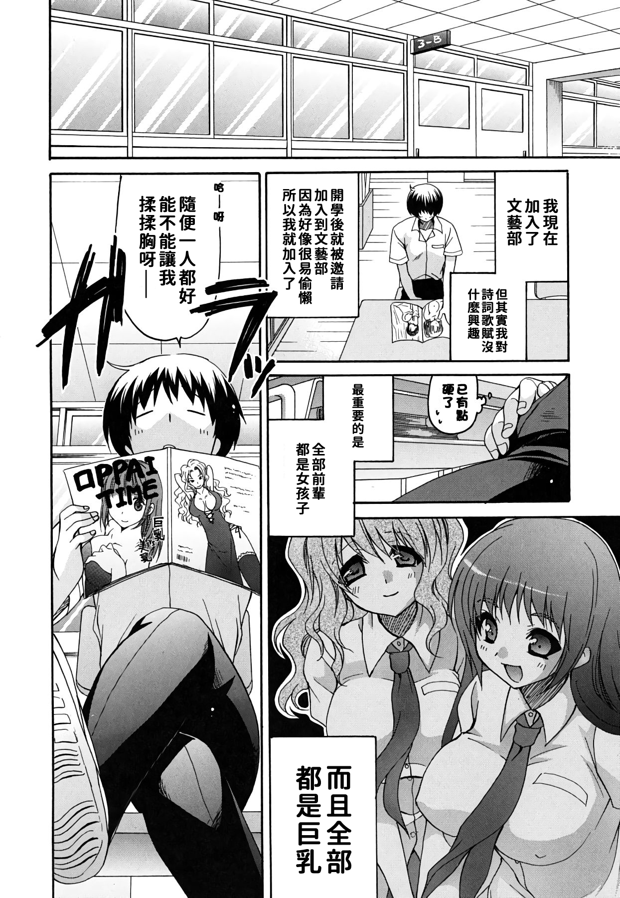 Kanojo no Chichi wa Boku no Mono page 8 full