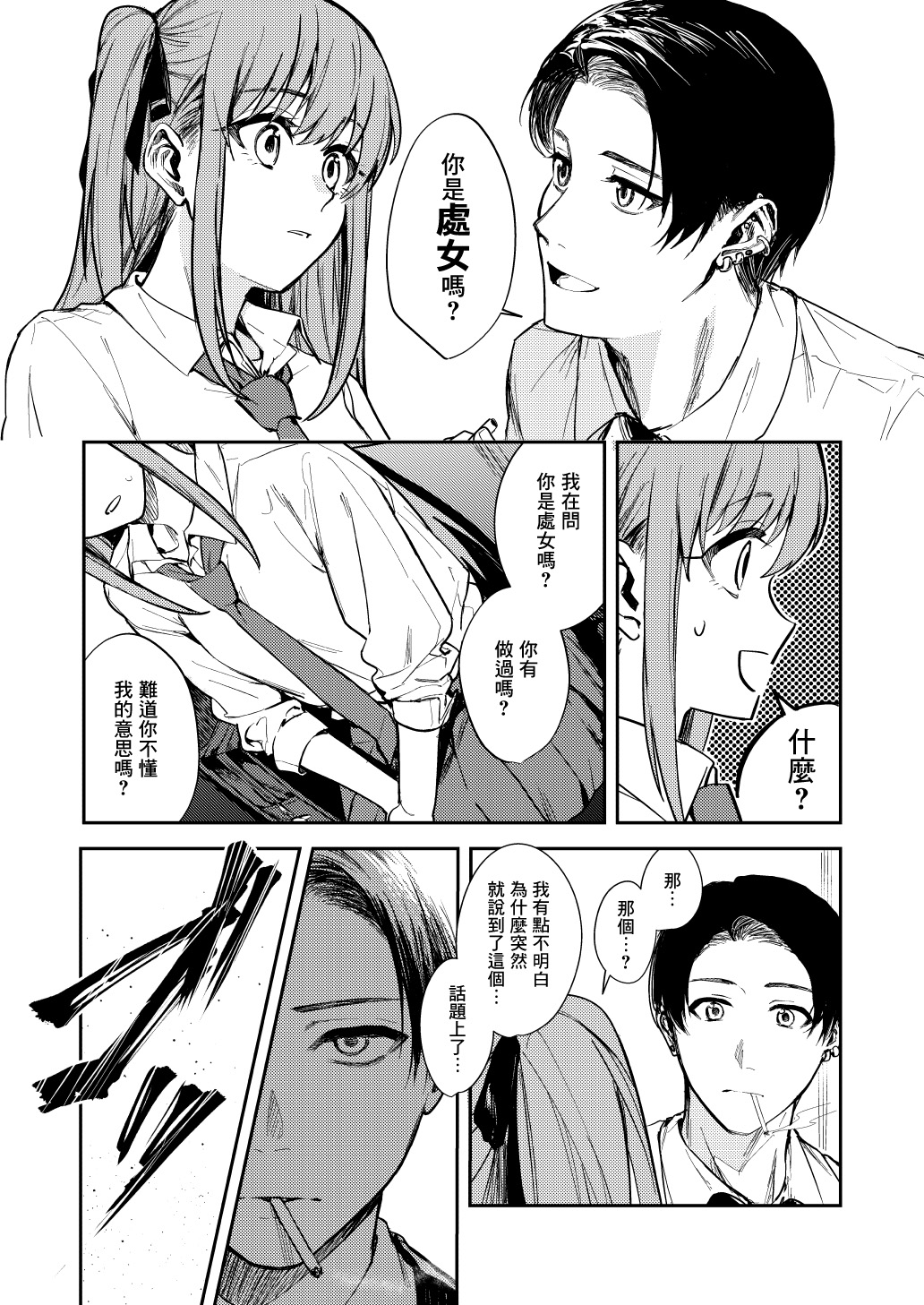JK ni Gero Hakasetari Rape shitari suru Hon page 6 full