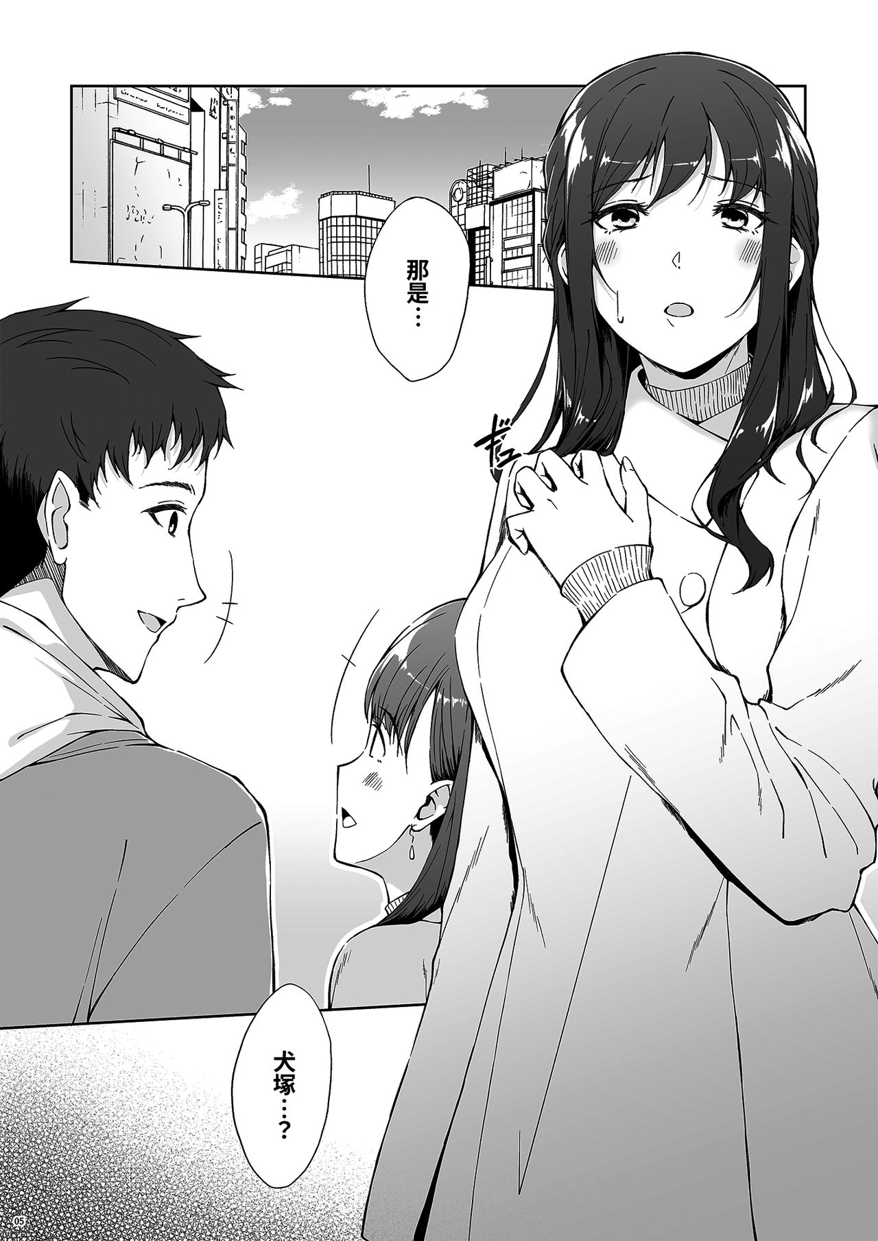 Kyuujitsu no Joushi ni wa, Kawaii Himitsu ga Aru. 2 page 4 full