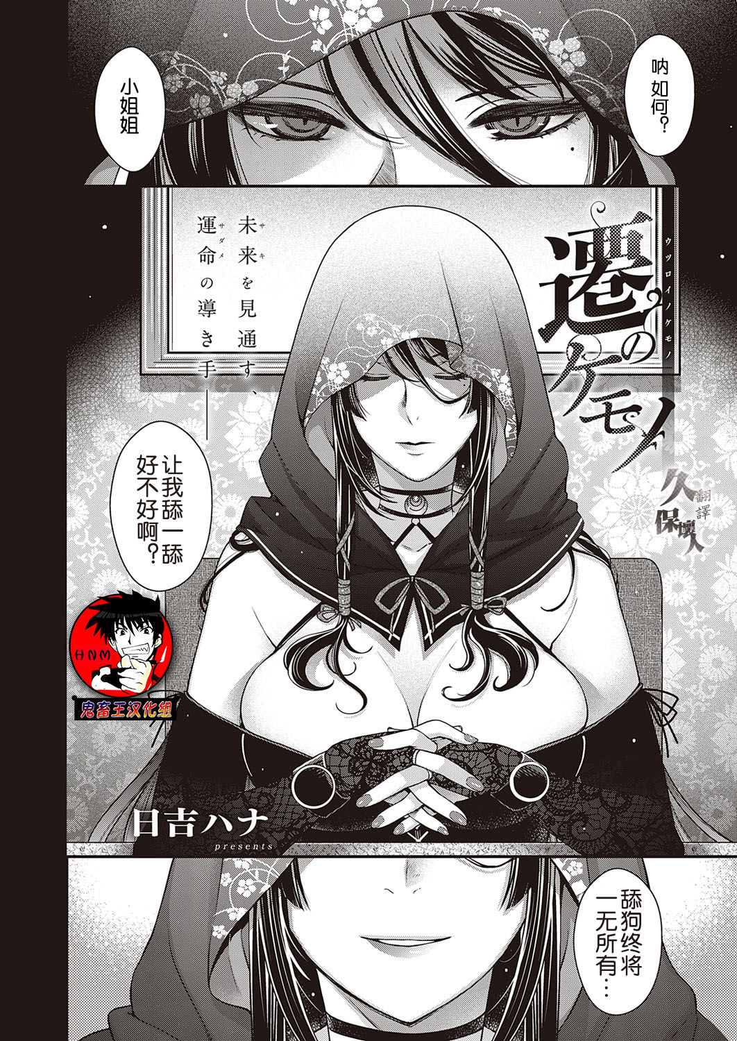 Utsuroi no Kemono page 1 full