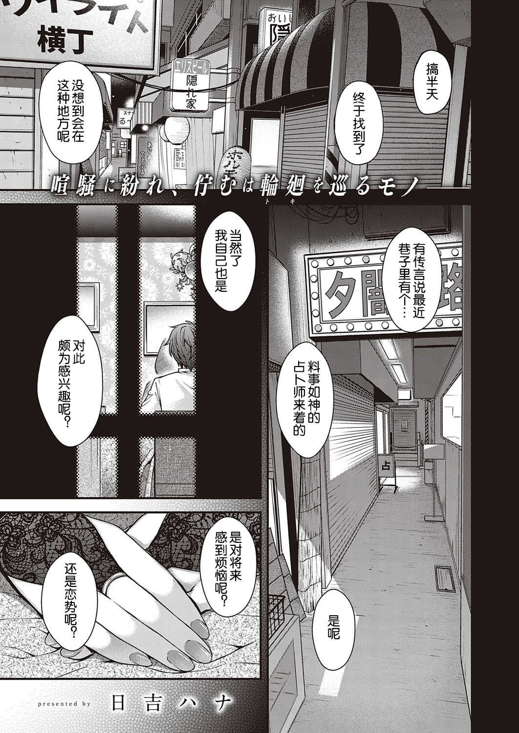 Utsuroi no Kemono page 2 full