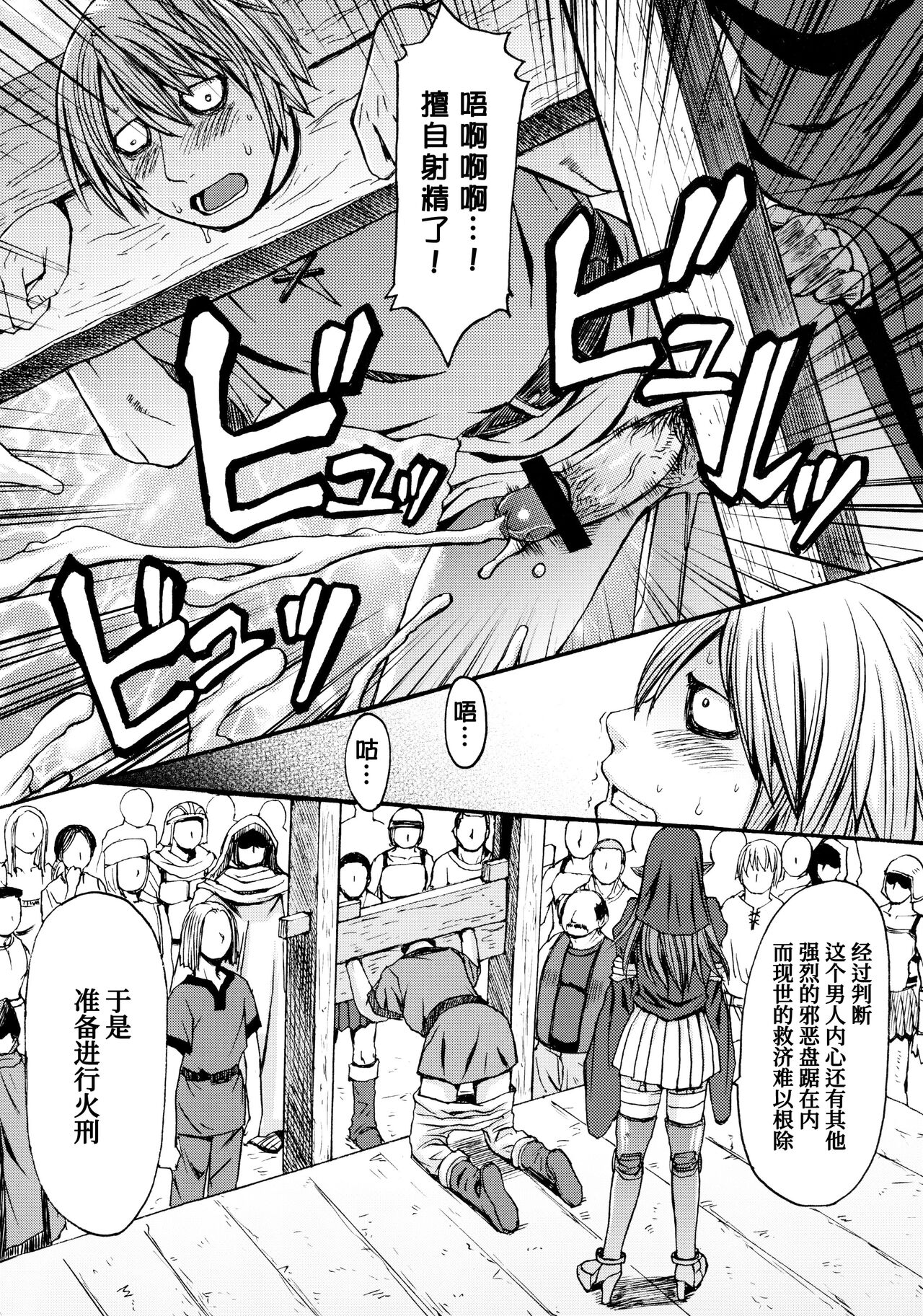 Funkei! Funkei! Mata Funkei!! page 10 full