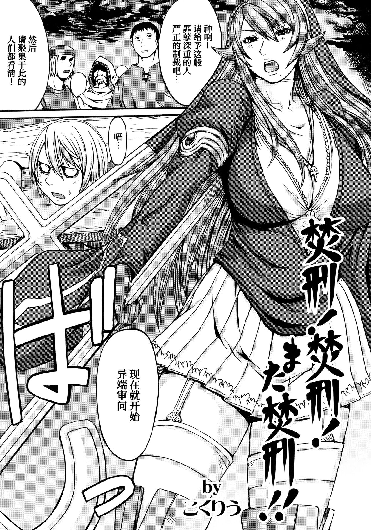 Funkei! Funkei! Mata Funkei!! page 3 full