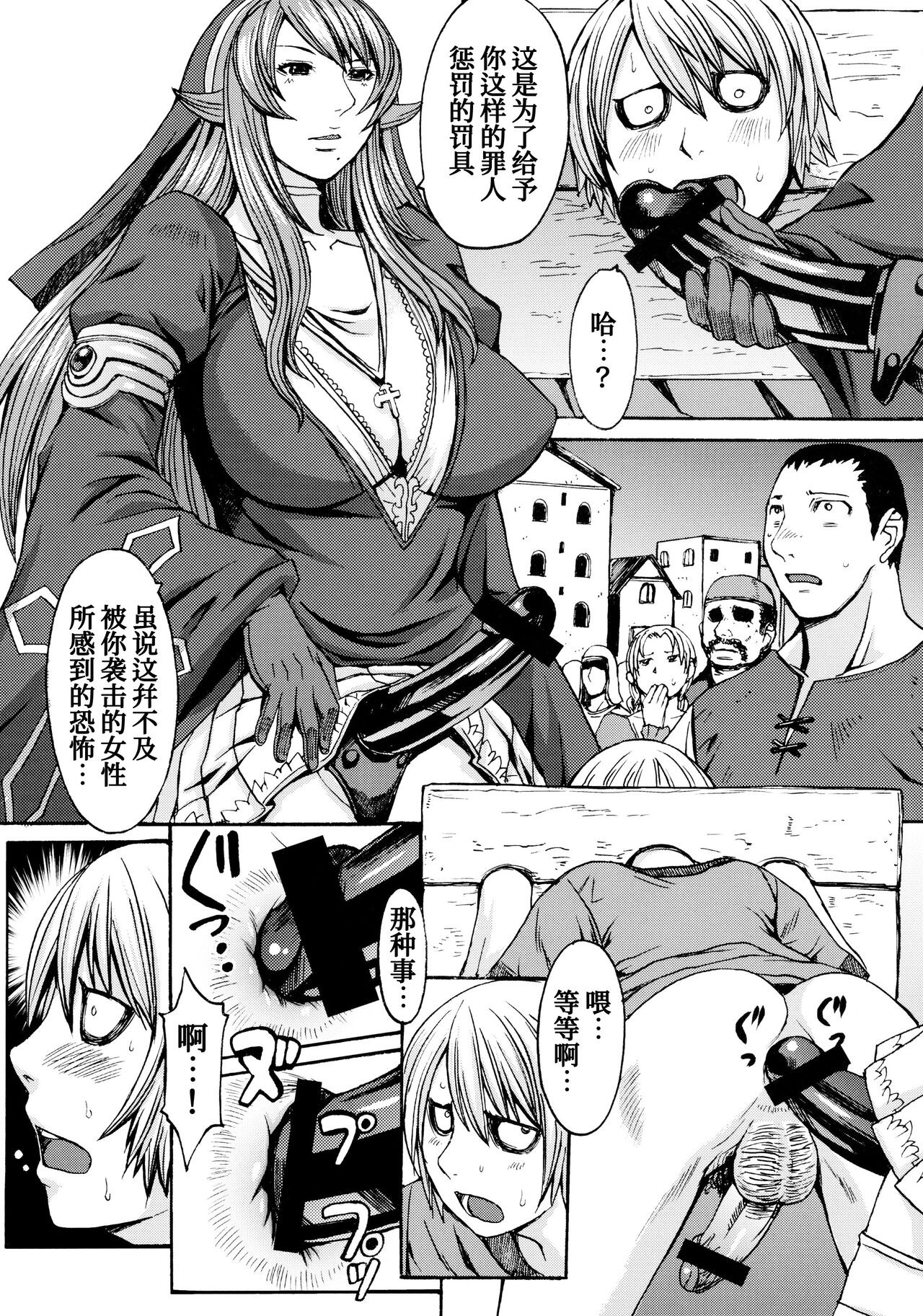 Funkei! Funkei! Mata Funkei!! page 6 full