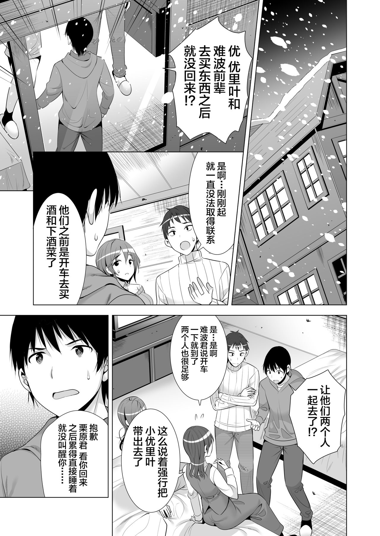 Ichiya Kagiri no Ayamachi page 10 full