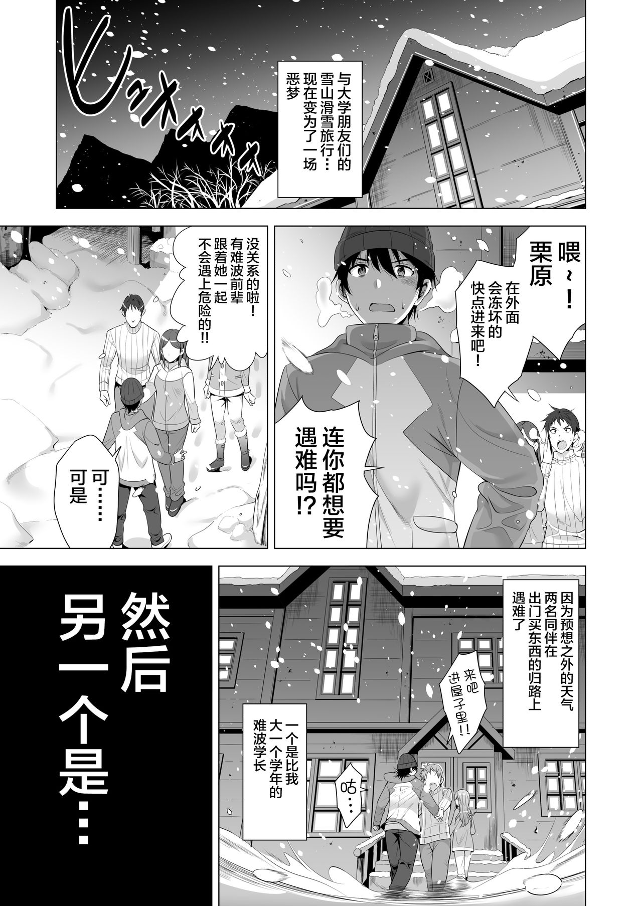 Ichiya Kagiri no Ayamachi page 2 full