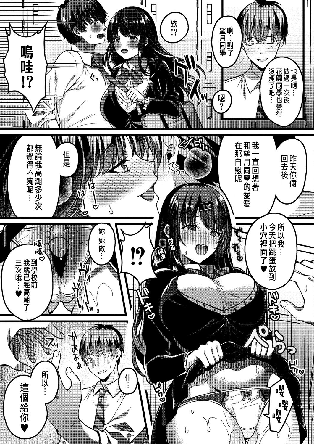 Suki no Katachi wa Sorezore Ch. 3 page 3 full