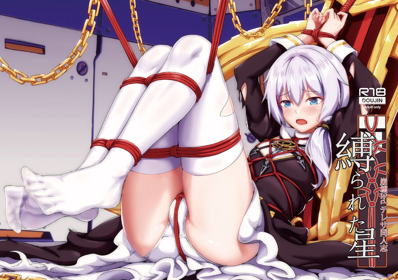 Shibarareda Hoshi page 1 full