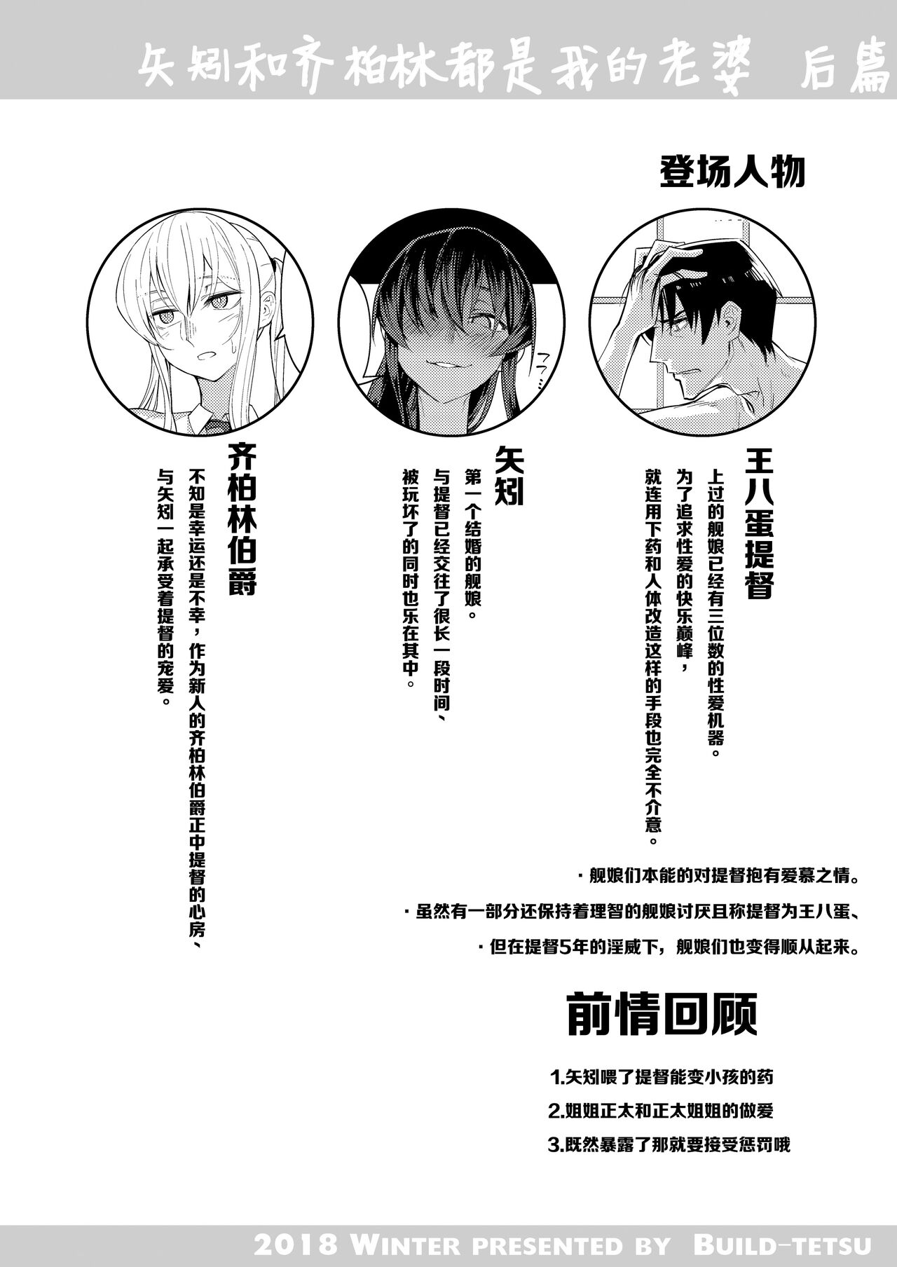 Yahagi mo Graf mo Seisai Kouhen page 3 full