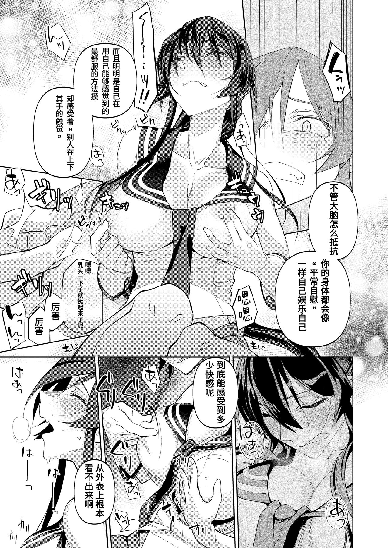 Yahagi mo Graf mo Seisai Kouhen page 6 full