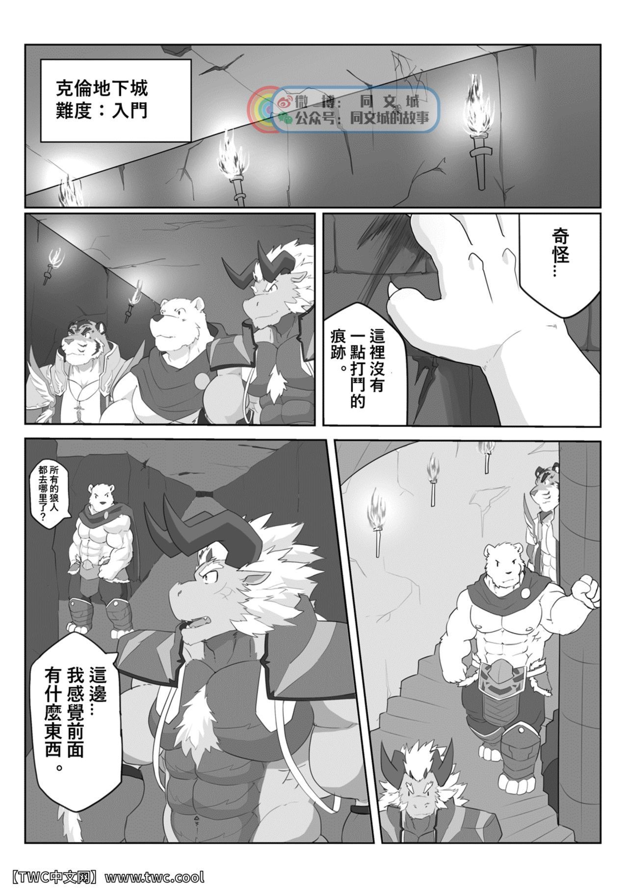 MVP vol.3 page 10 full