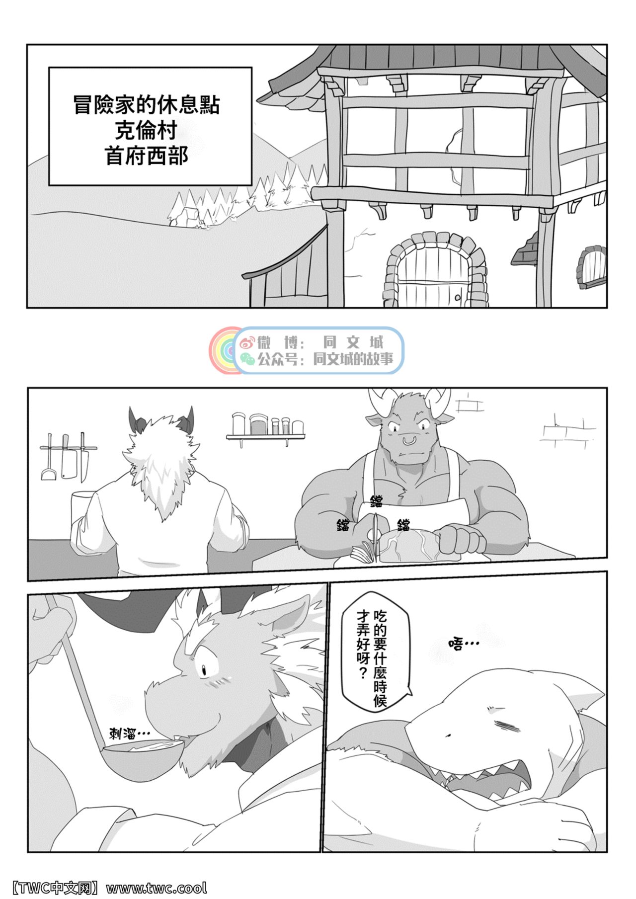 MVP vol.3 page 4 full