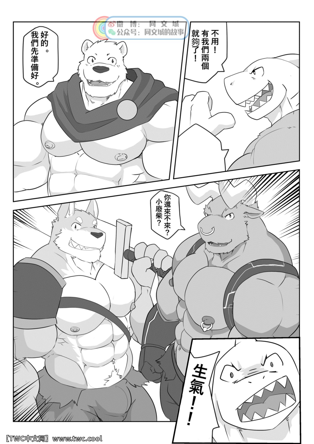 MVP vol.3 page 6 full