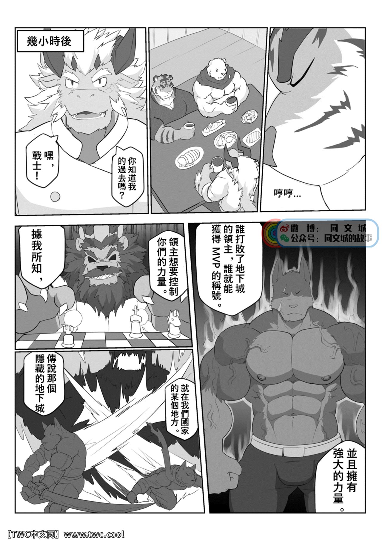 MVP vol.3 page 7 full