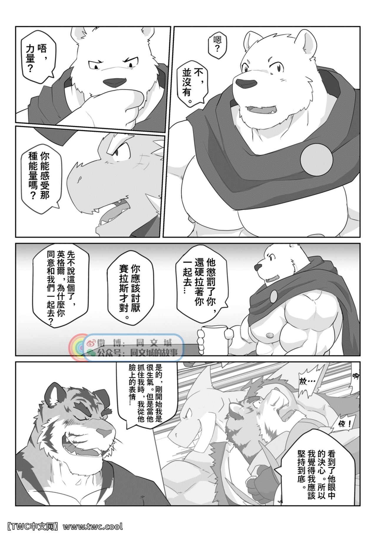 MVP vol.3 page 8 full