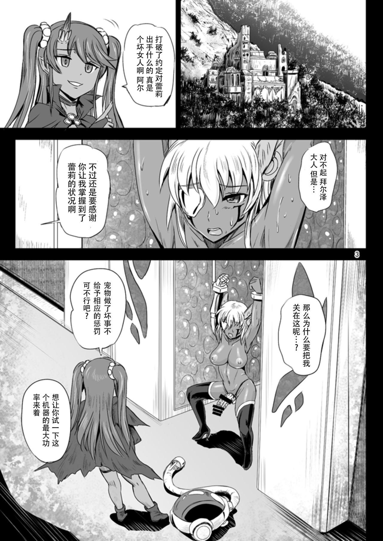 Mahoushoujyo Rensei System EPISODE 04 page 4 full