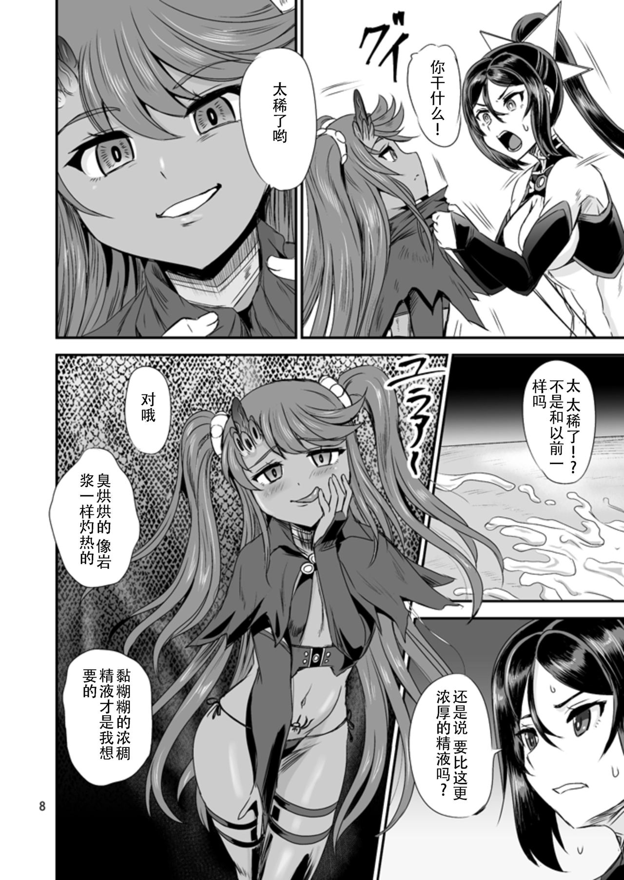 Mahoushoujyo Rensei System EPISODE 04 page 9 full