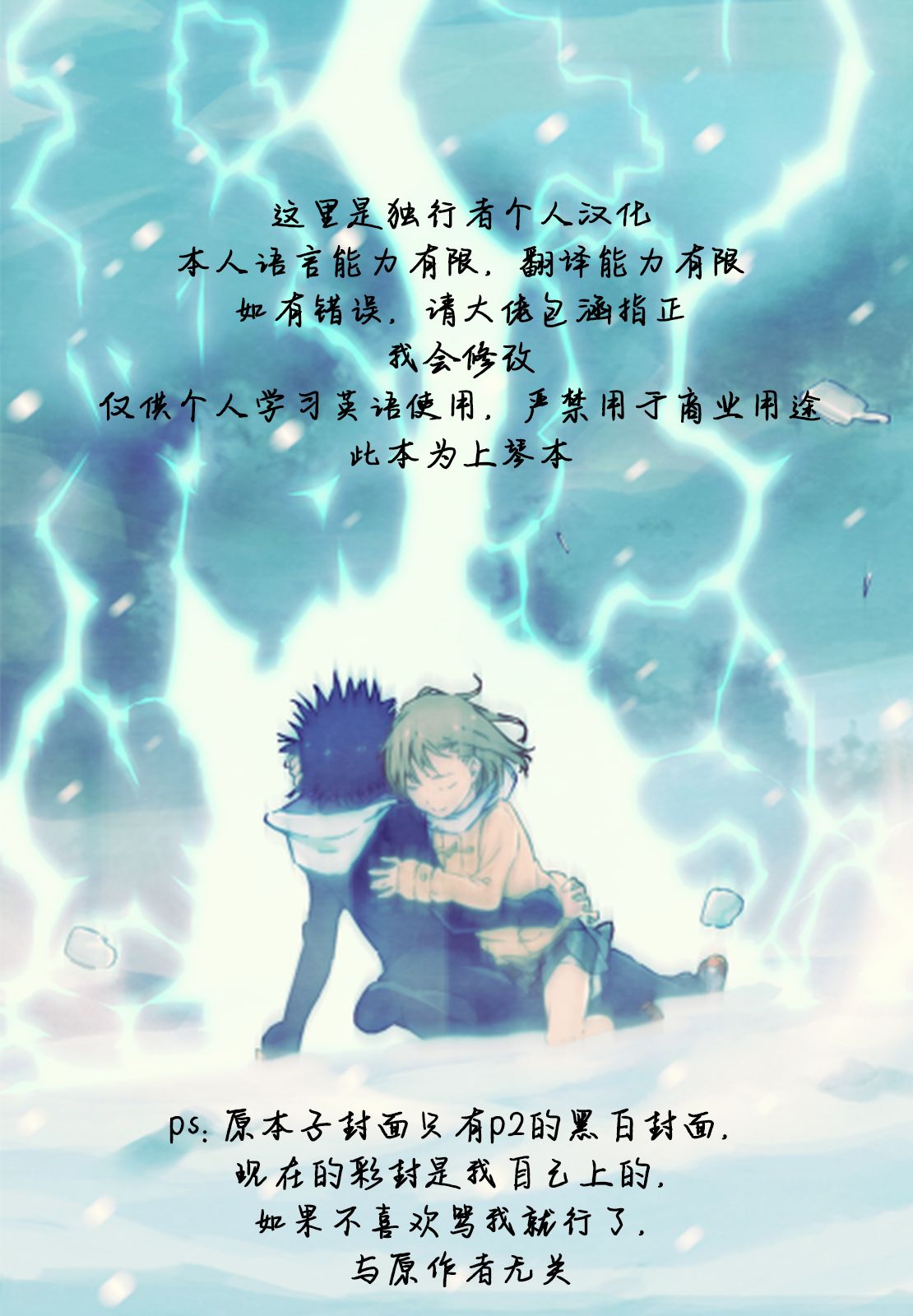 Biridere! page 3 full