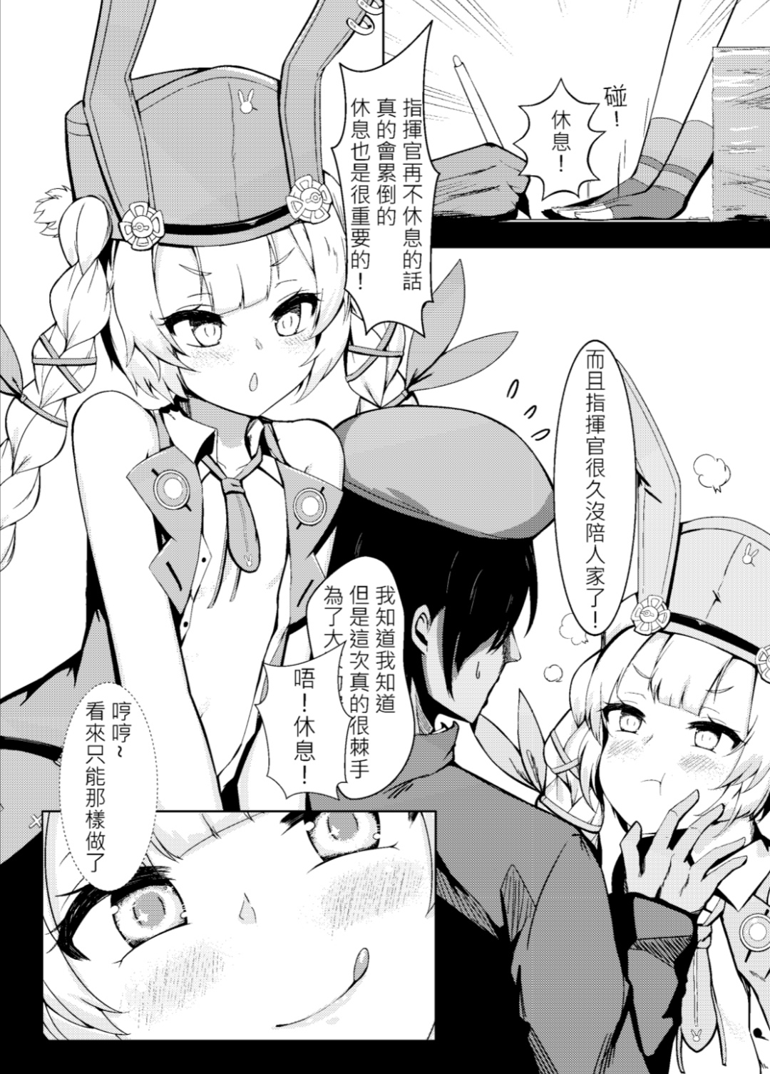 Rest with SR-3MP page 4 full