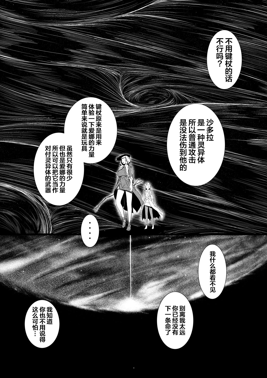 救世主と救済者 page 1 full