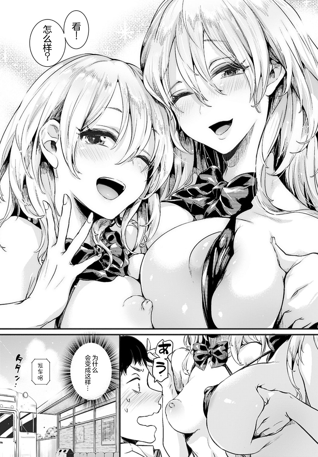 Mama to Kanojo to Boku no Anonatsu Zenpen page 4 full