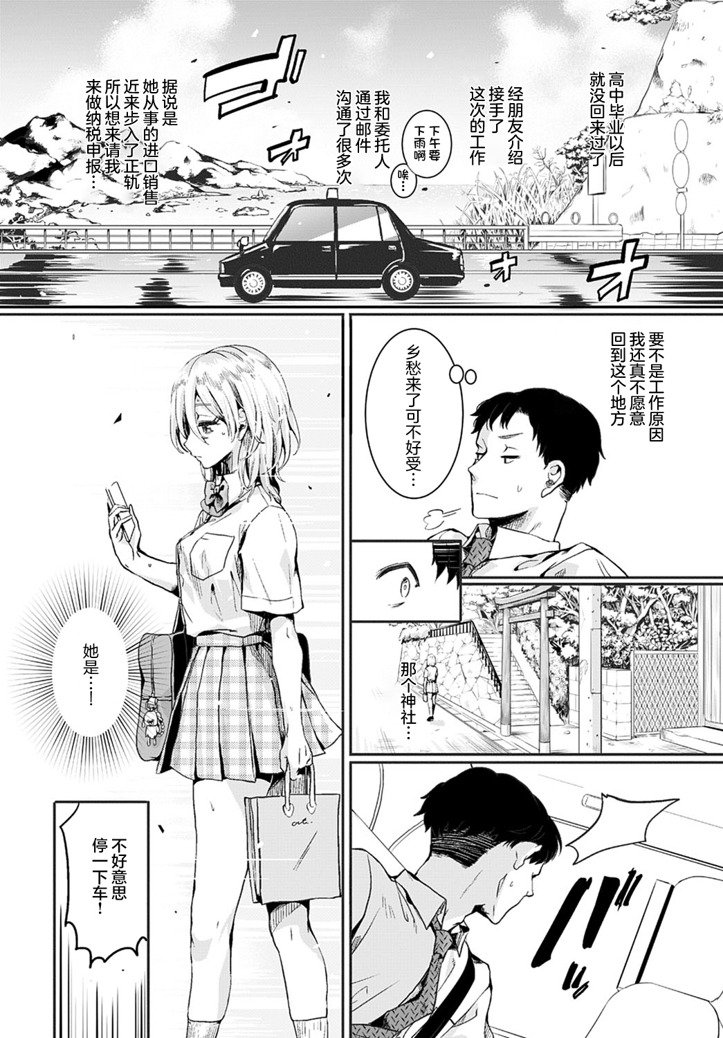 Mama to Kanojo to Boku no Anonatsu Zenpen page 5 full