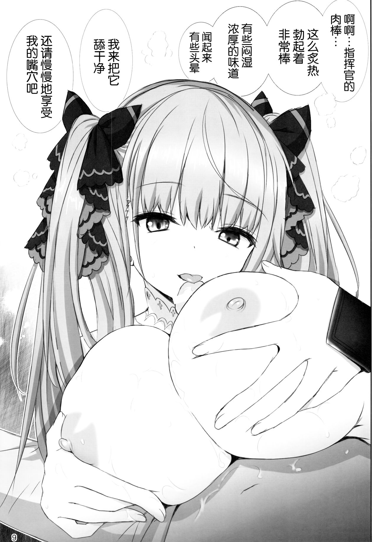 Formidable a La Carte page 9 full