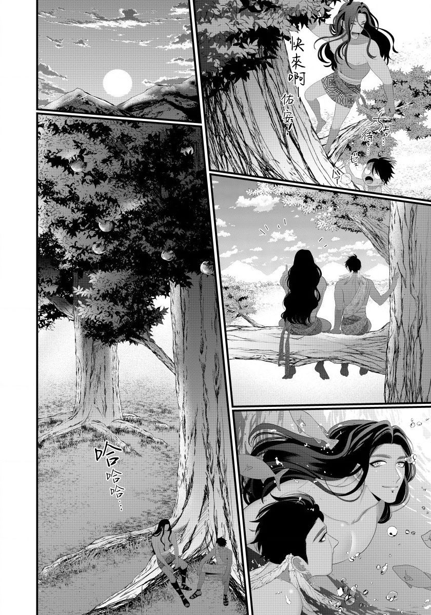 Sanya no Jutai ~Ore no Te de Haramasetai~ | 三夜受孕~想让你为我怀孕 #03 page 8 full