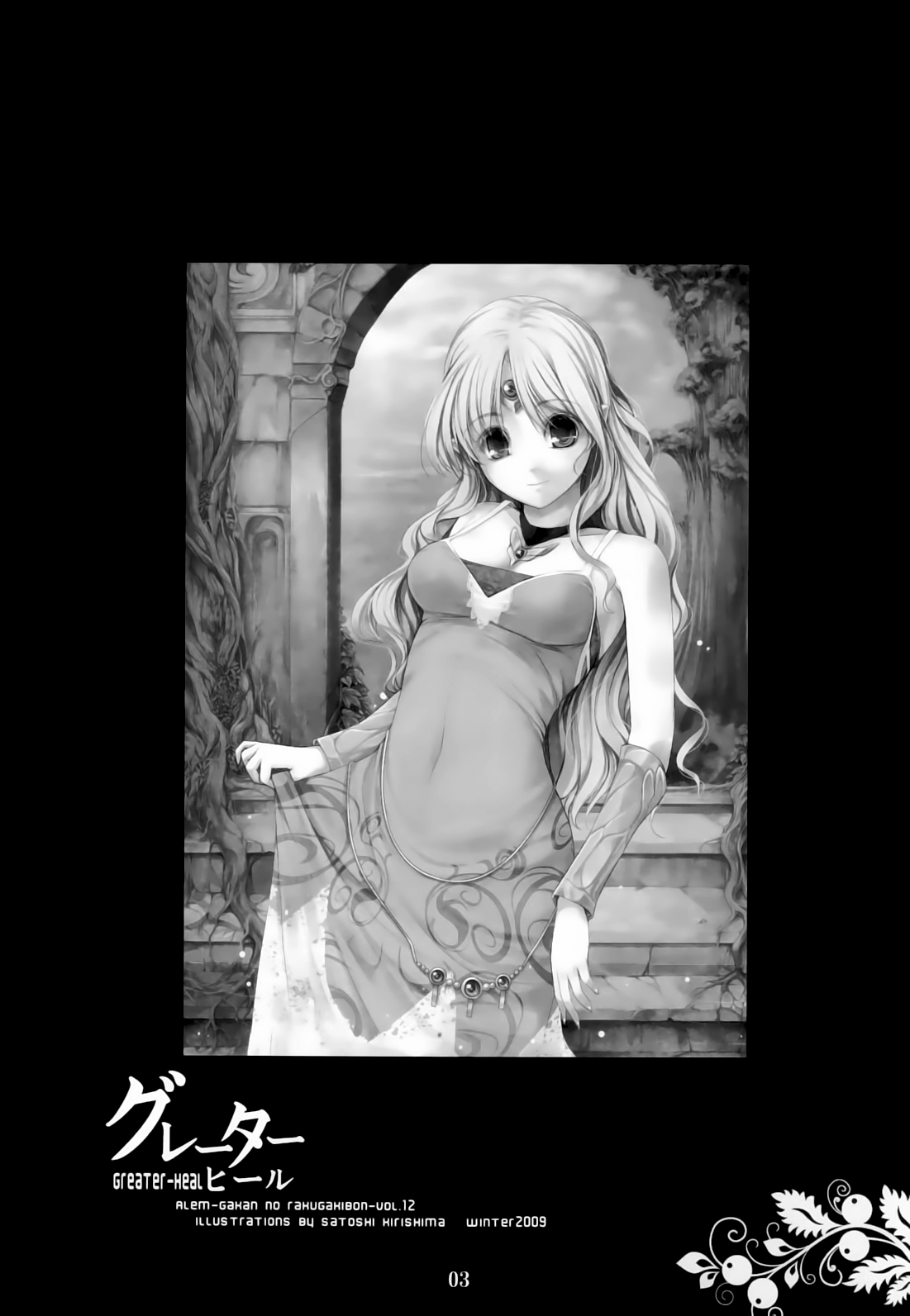 Greater Heal page 3 full