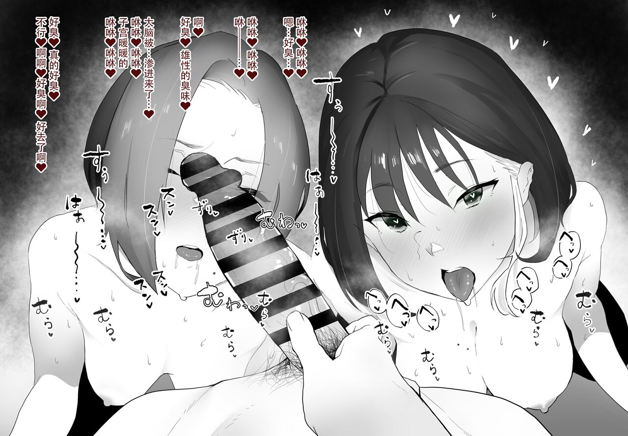 As Lesbians Whose Sex Life is in a Slump and are in Need of New Stimulation, is it Okay for the Scent of Cock to Awaken our Female Instincts? page 10 full