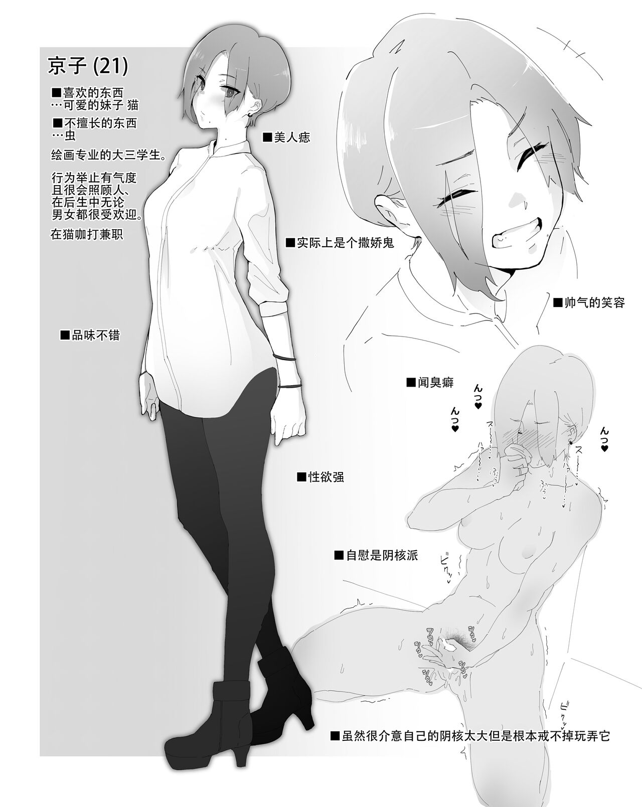 As Lesbians Whose Sex Life is in a Slump and are in Need of New Stimulation, is it Okay for the Scent of Cock to Awaken our Female Instincts? page 3 full