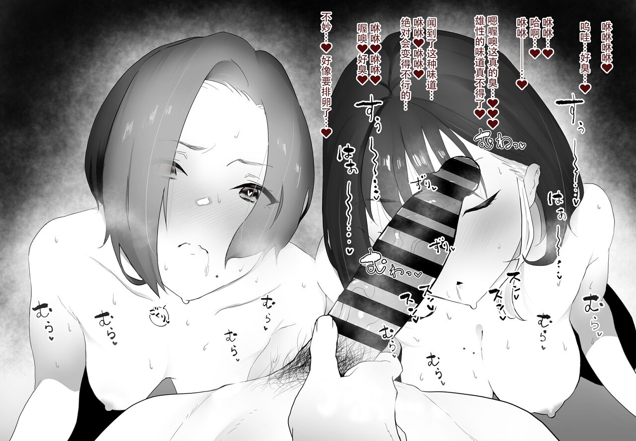 As Lesbians Whose Sex Life is in a Slump and are in Need of New Stimulation, is it Okay for the Scent of Cock to Awaken our Female Instincts? page 9 full