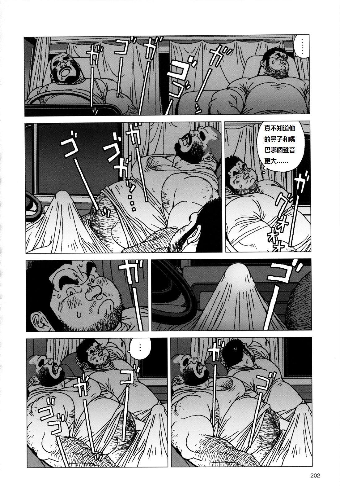 TsumujiKaze Dokoe Fuku | 無論風吹向何方 page 8 full