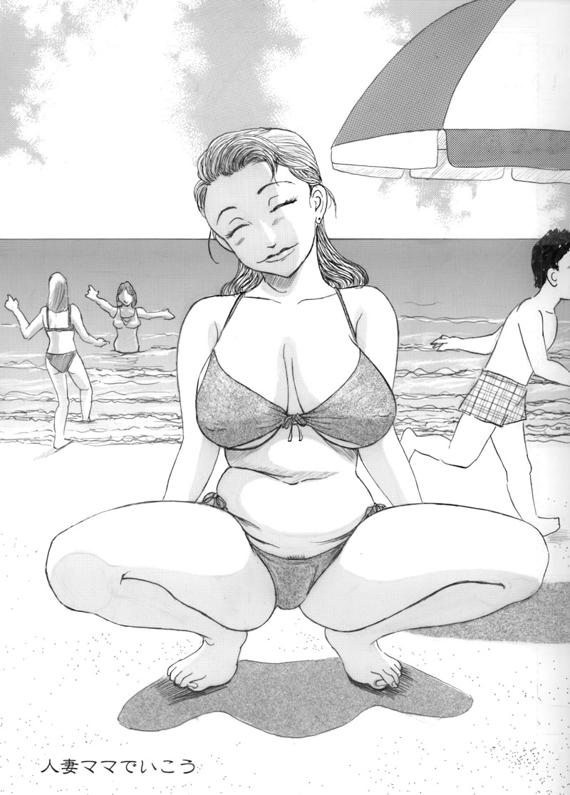 人妻マデいこう page 2 full