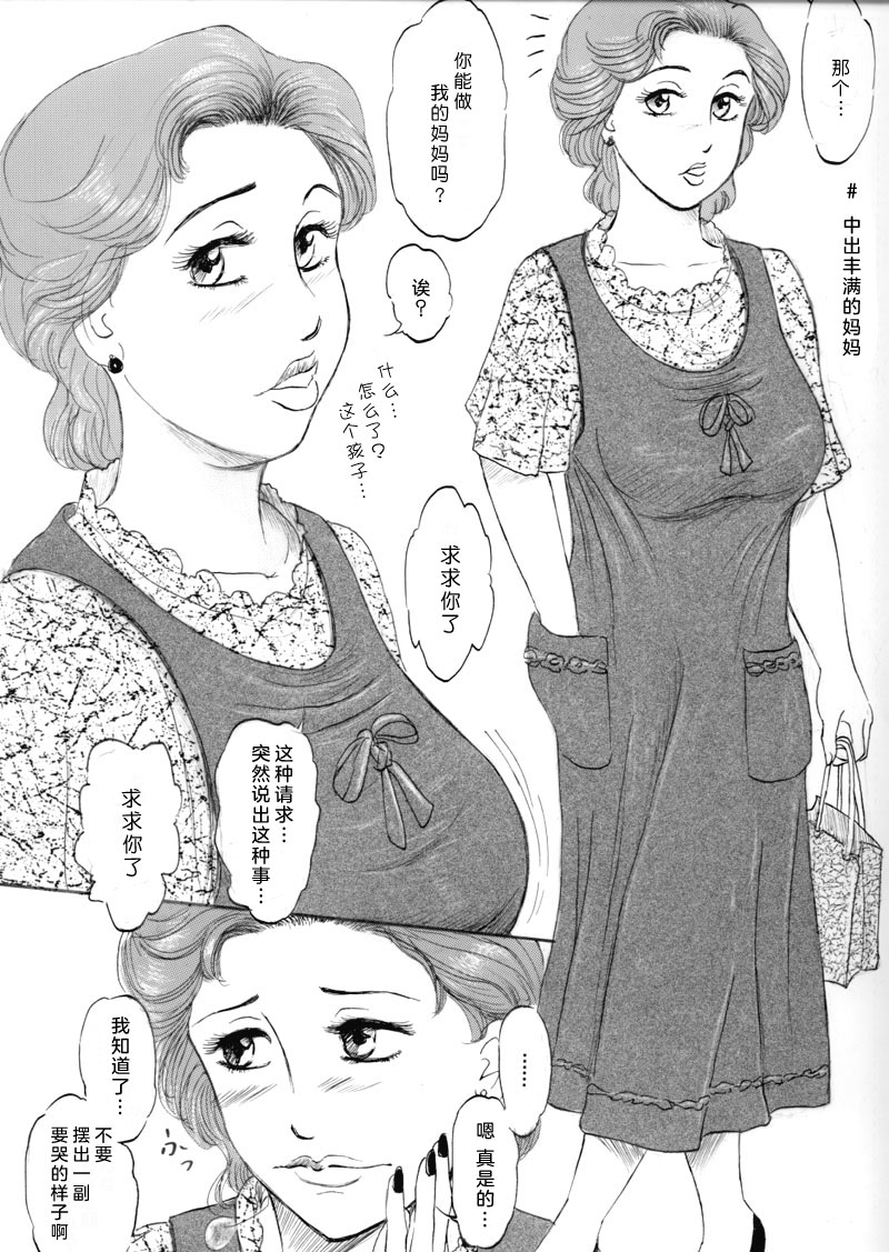 人妻マデいこう page 4 full