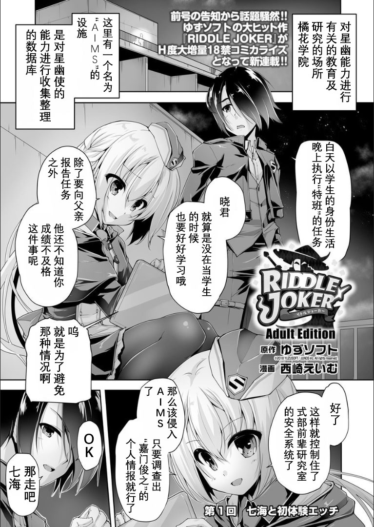 Nanami to hatsu taiken H page 2 full