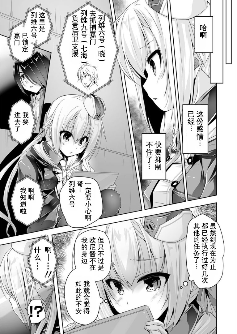 Nanami to hatsu taiken H page 6 full