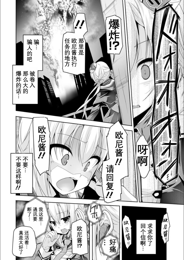 Nanami to hatsu taiken H page 7 full