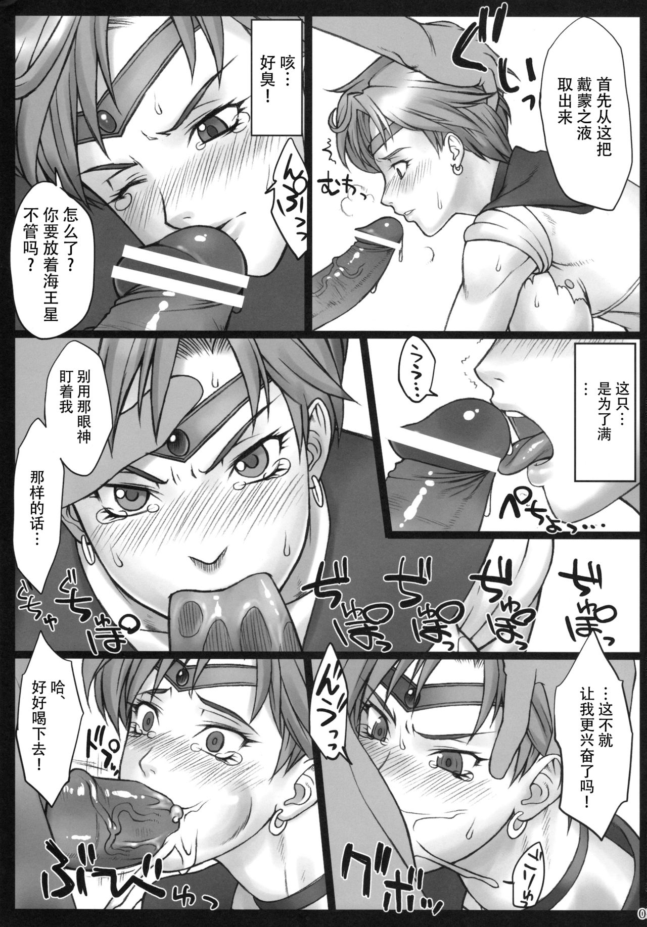 lunar eclipse page 5 full