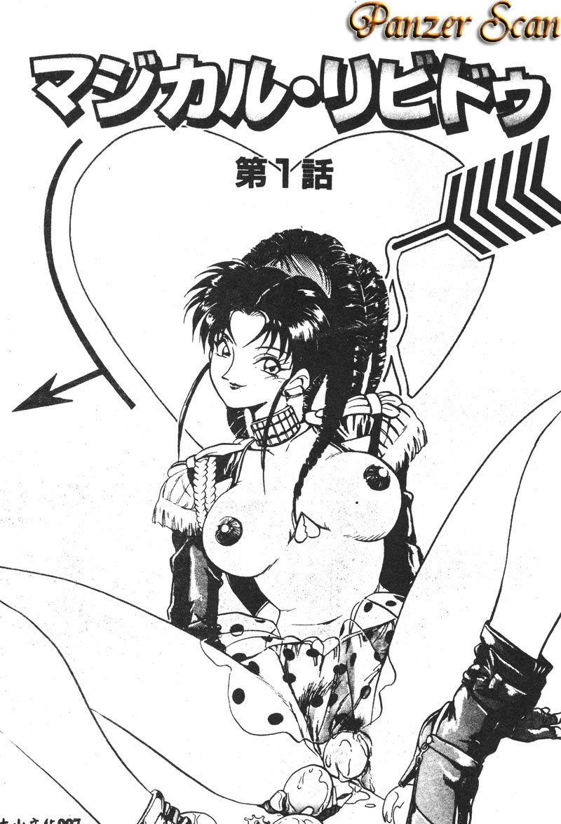 Magical Libido page 8 full