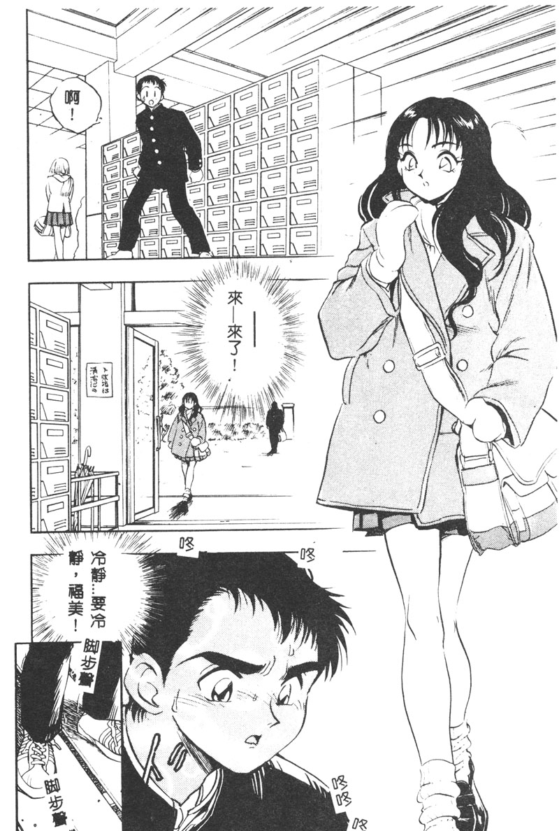 Magical Libido page 9 full