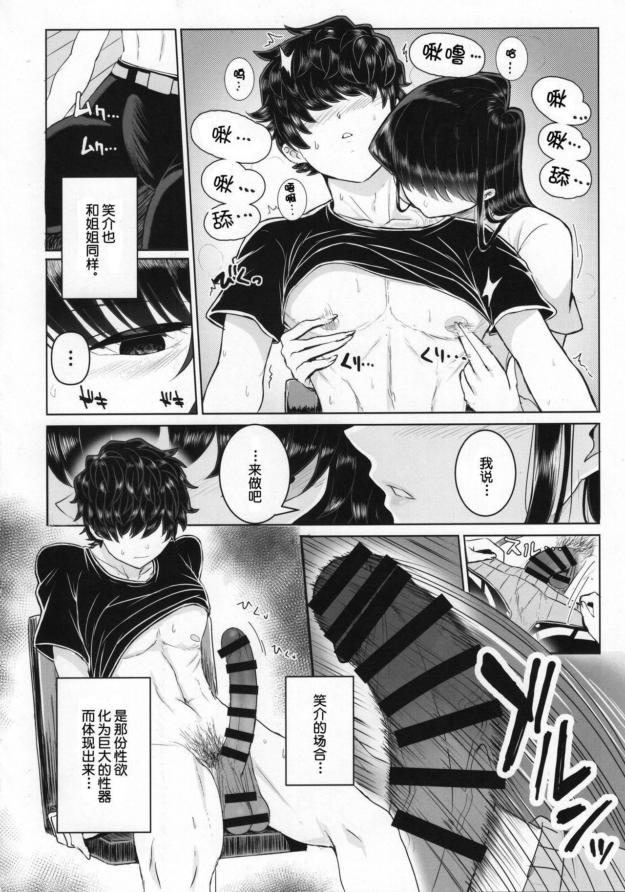 Komi-ke no Kyoudai Asobi page 10 full