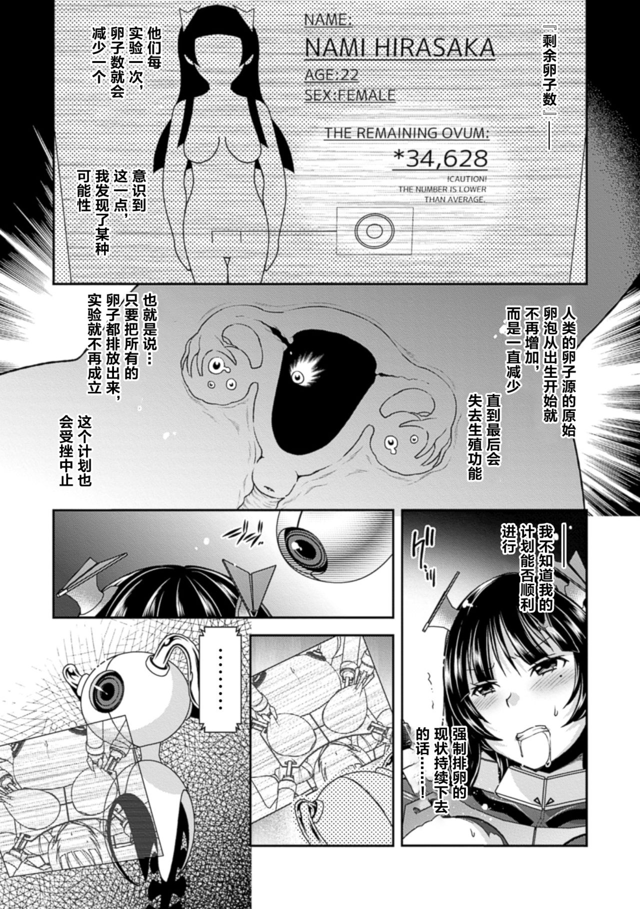 2D Comic Magazine Ransoukan de Monzetsu Hairan Acme! Vol. 1 page 8 full